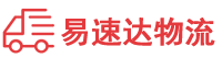 邵阳到水城县物流公司